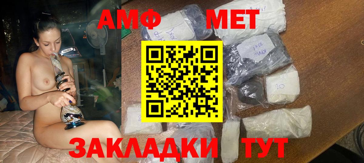 АМФ 98% Мыски