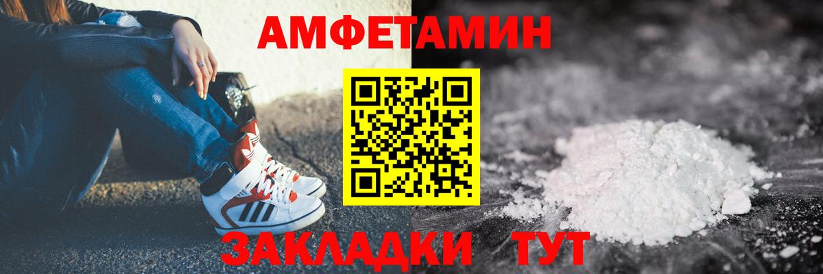 Амфетамин  Amphetamine 97%  Вход с VPN  Мыски 