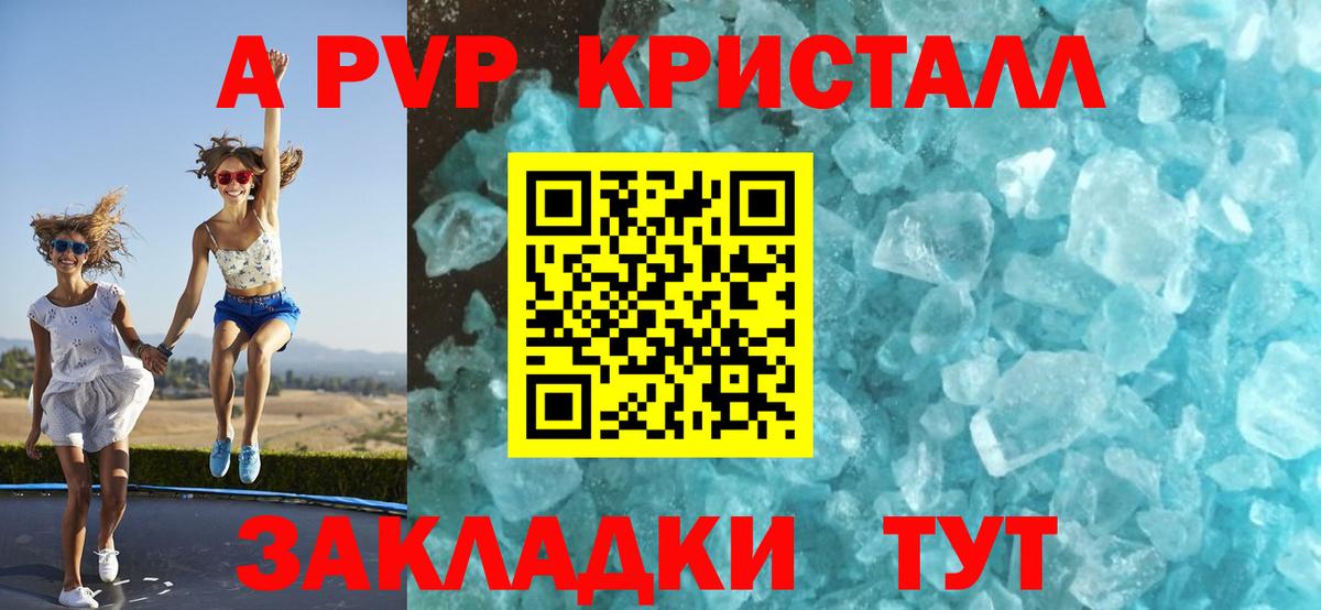 Мыски  A PVP Соль  Alfa_PVP  Вход с VPN  А ПВП СК 