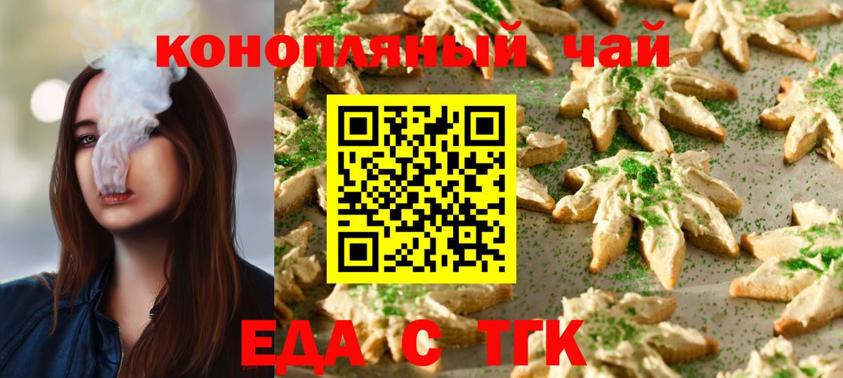 Canna-Cookies марихуана Мыски