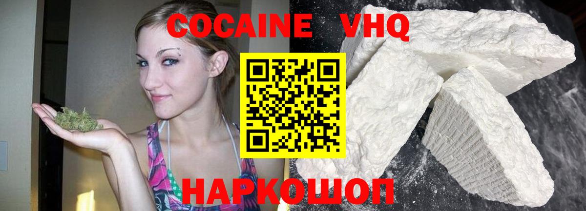 Кокаин Колумбийский Мыски