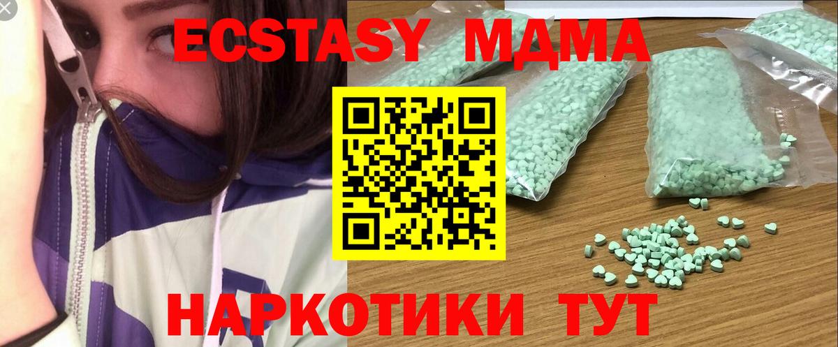 ЭКСТАЗИ  Ecstasy бентли  Мыски    ONION  Экстази DUBAI  Вход с VPN 