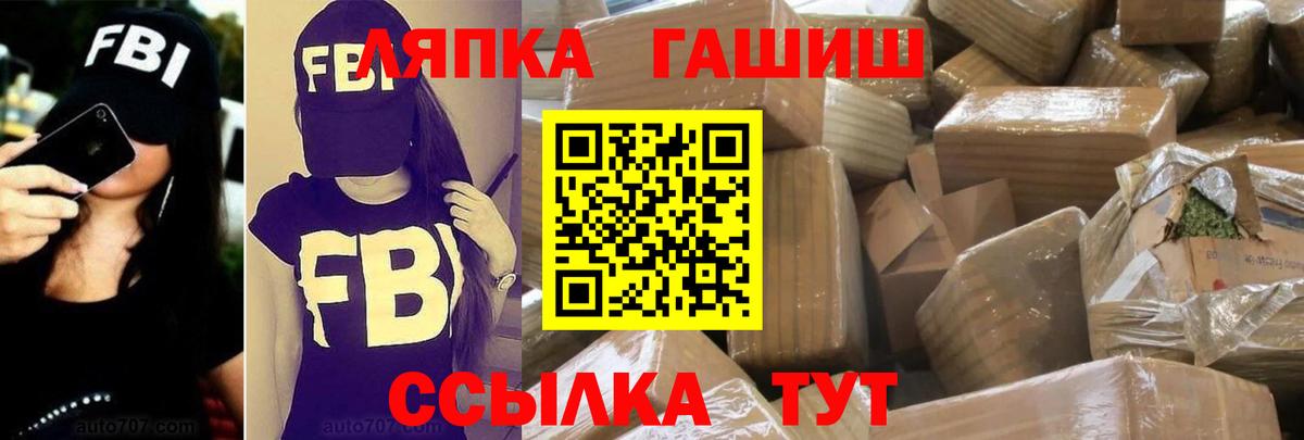 Мыски  ГАШИШ индика сатива  Вход с VPN  Гашиш хэш 