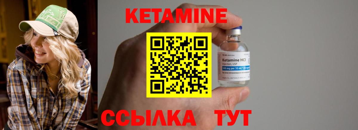 Кетамин VHQ  darknet официальный сайт  Мыски  КЕТАМИН VHQ  Вход с VPN 