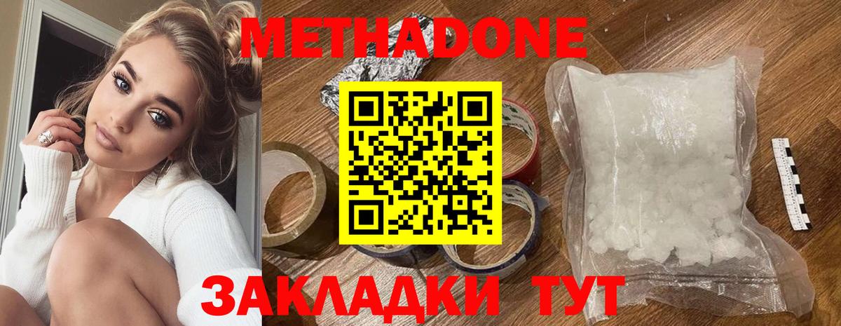 Мыски  Метадон мёд  Вход с VPN 