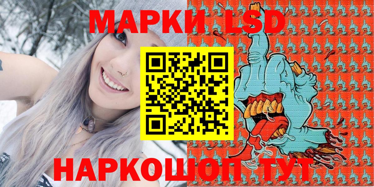 Марки 25I-NBOMe 1,8мг  Вход с VPN  Мыски 
